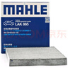 马勒（MAHLE）带炭PM2.5空调滤芯LAK865(雅阁/思域(15年前)/CRV16前奥德赛/杰德 实拍图