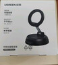 绿联车载手机支架汽车专用MagSafe磁吸真空吸附吸盘式中控台导航桌面支撑架适用苹果17华为小米手机 实拍图