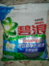 碧浪专研抗菌洗衣粉清雅茉莉2.82斤装  除螨除菌 速溶 深层去污 实拍图