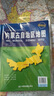 升级版大幅面地图 西藏地图 尺寸约:1.1米*0.8米 折叠覆膜 大比例政区图城区图市区图 政区区划城市交通路线旅游 乡镇信息 出行易携带 中国分省系列地图西藏自治区京东618活动 实拍图
