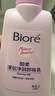 碧柔（Biore）深层净润卸妆乳150ml卸妆水液油洁面二合一温和清洁敏感肌可用 实拍图
