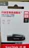 闪迪（SanDisk）64GB USB3.2 U盘 CZ550黑色 读速100MB/s 安全加密 数据恢复 学习办公电脑车载 高速大容量优盘 实拍图