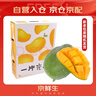 京鲜生 金煌芒果 5斤年货礼盒装 单果约400g 新鲜水果 实拍图