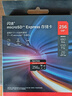 闪迪（SanDisk）256GB TF(MicroSD Express)内存卡 读880MB/s 写650MB/s 适配运动相机无人机 Switch2游戏机存储卡 实拍图
