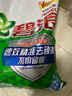 碧浪专研抗菌洗衣粉自然清新7斤装  除螨除菌 速溶 深层去污 实拍图