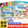 自选】大中华寻宝记 神兽发电站全20册 神兽小剧场 神兽图鉴等神兽系列书 小学生科普漫画书籍二十一世纪出版社授权正版： 神兽发电站礼盒套装16册 实拍图