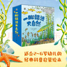一脚踏进大自然3-6岁自然科普绘本小猛犸童书(平装15册) 实拍图