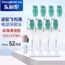 东耐伦 适配飞利浦牙刷头适用HX6761HX6530HX6511HX6730HX3216等飞利浦电动牙刷头通用替换HX6014 4支 【升级品质】（新）智臻洁净型 实拍图