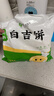 悦味纪 陕西白吉饼1.6kg 20个 肉夹馍饼胚 白吉馍百吉饼半成品早餐速食 实拍图