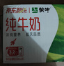 蒙牛【新鲜日期】全脂纯牛奶200ml*24盒 家庭送礼盒装 电商定制 实拍图