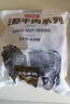 恒都 国产原切牛肉卷 1斤*3 冷冻 国产黄牛 谷饲牛肉 牛后部位肉 实拍图
