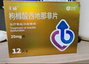 神度 枸橼酸西地那非片 25mg*24片 齐鲁 实拍图