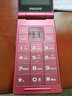 飞利浦（PHILIPS）V13P 海棠红 翻盖老人手机 移动联通电信4G全网通 双卡双待老年人手机大字大声音备用智能学生手机 实拍图