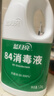 蓝月亮 84消毒液600g/瓶 杀菌率99.999% 地板玩具家居衣物消毒水 实拍图