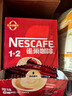 雀巢（Nestle）【樊振东同款】1+2原味低糖*速溶咖啡三合一冲调饮品90条1350g 实拍图