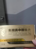 [逸舒]氨糖美辛肠溶片 25mg:75mg*40片 3盒装 实拍图