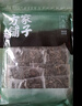 方家铺子 中华老字号 七星秋木耳250g 黑木耳肉厚无根 火锅食材 始于1906 实拍图