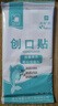 海昊宜生医用创口贴强粘透气伤口创可贴家用防水止血贴50片100片 医用创口贴【散装款 50片】 实拍图
