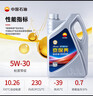 昆仑（KunLun）中国石油京保养 全合成机油 汽机油 京东养车 5W-30 SP 4L 实拍图