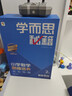 学而思秘籍 2025新版小学数学思维培养 2级 智能教辅升级版 全国通用一题一讲奥数思维训练提优训练 助力攻克计算 计数 图形 应用 组合等奥数八大问题 实拍图