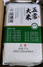 裕道府新国标 特等五常大米 黄金稻  150g 袋装  稻花香2号  区块溯源 实拍图