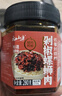 云山半香辣剁椒螺蛳肉280g 湖南特产彩椒田螺肉辣椒酱即食拌饭酱下饭菜 实拍图