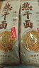 蔡林记中华老字号 地道武汉风味热干面5包热干面标配+酸豆角750g早餐 实拍图