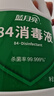 蓝月亮 84消毒液1.2kg*4瓶 地板玩具家居衣物消毒水杀菌率99.999% 实拍图