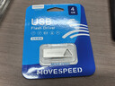 移速（MOVE SPEED）4GB USB2.0 金属U盘 招投标办公学习电脑u盘  防水防尘抗摔小巧便携迷你优盘车载影音 铁三角系列 实拍图