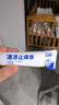 日本叮叮止痒膏 清凉舒缓小白管 儿童宝宝叮咬消包消肿全家适用30g*3支 实拍图