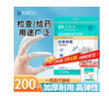 海氏海诺医用橡胶手指套 一次性给药上药肛门妇科私处检查指套200只 实拍图