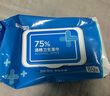 京东京造 75%酒精湿巾80片*3包 杀菌率99.9% 湿纸巾 卫生消毒湿巾纸 实拍图