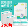 海氏海诺75%医用酒精棉片消毒湿巾200片一次性独立包装擦手机皮肤消毒 实拍图