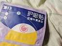 云南白药叶黄素护眼贴冷敷眼膜贴缓解眼疲劳干涩儿童学生成人眼贴3盒45对 实拍图