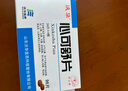 [沃华]心可舒片0.31g*96片/盒 实拍图