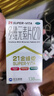 21金维他 多维元素片(21) 138片 复合维生素B族成人赖氨酸维C维E钙铁锌AD儿童中老年多种营养增强免疫力 实拍图