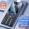 飞利浦（PHILIPS）M6老人手机超长待机全网通4G直板大屏大字体大声音老年人专用手机学生按键功能机商务备用 星空黑 实拍图