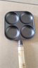 四孔煎锅铸铁蛋饺锅加深鸡蛋汉堡机模具早餐不粘平底锅煎蛋神器 【爆款】黑色17cm 实拍图