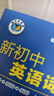 维克多英语 新高中英语词汇26版 易蓓高中英语词汇 学生必备全国通用 适用于25-26（套装共2册） 晒单实拍图