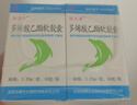 [脉乐康]多烯酸乙酯软胶囊 0.25g*30粒 5盒装 国药准字 实拍图