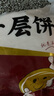 悦味纪 潼关千层饼1kg 共10个 肉夹馍饼胚 早餐半成品 速食 实拍图