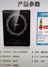 美的（Midea）电磁炉电陶炉 2200W大功率家用猛火爆炒耐用面板八档火力纤薄电磁灶火锅炉 C22-RT22E01 实拍图