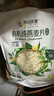 阴山优麦有机裸燕麦片700 高蛋白 膳食纤维 免煮即食 零添加糖 营养早餐 实拍图