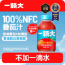 一颗大  100%NFC番茄汁 0添加 西红柿汁 无糖果汁饮料整箱礼盒270g*6瓶 实拍图