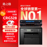 格之格328硒鼓适用佳能mf4752 4710 4712 4890 4550 4412 4450打印机墨粉278A硒鼓佳能crg328粉盒 3000页 黑色 单支 实拍图