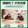 绿叶蟑螂药杀蟑饵剂杀蛮蠊灭蟑螂杀虫剂20袋/盒GL1045 实拍图