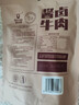 科尔沁 酱卤牛肉五香味200g 休闲零食 菜肴熟食腊味肉干肉脯 开袋即食 实拍图