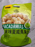 甘源芥末味夏威夷果仁每日坚果炒货休闲零食风味干果小吃特产食品430g 实拍图