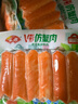 安井 V形仿蟹肉 240g 1包 鱼糜含量50%+锁鲜装蟹肉棒蟹味棒火锅食材 实拍图
