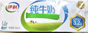 伊利 纯牛奶250ml*21盒 全脂牛奶 优质乳蛋白 礼盒装 实拍图
